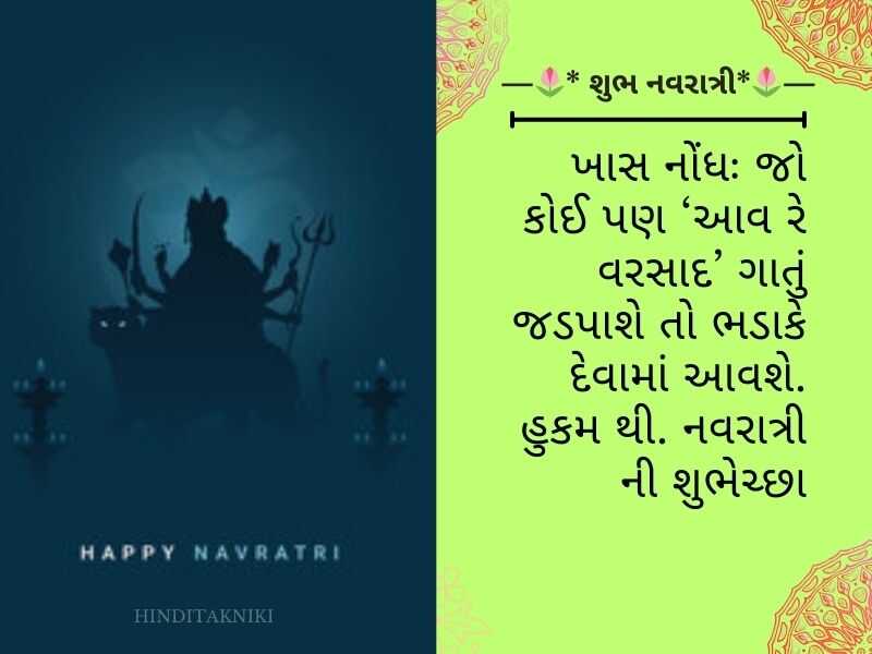 80+ નવરાત્રીના પ્રથમ દિવસની શુભેચ્છાઓ Navratri First Day Quotes in Gujarati | {Shailaputri Mata Quotes}