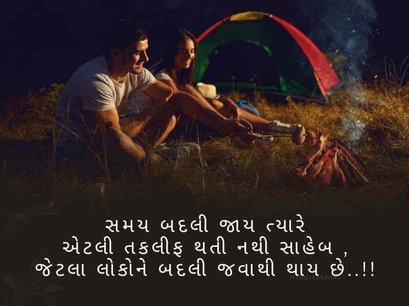 910+ શુભ રાત્રી ના સુવિચાર ગુજરાતી Good Night Wishes in Gujarati Text | Shayari | Quotes | Images