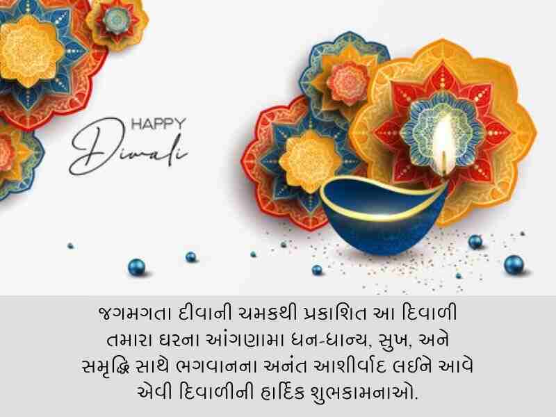 480+ કાળીચૌદશ ની શુભેચ્છાઓ Kali Chaudas Wishes in Gujarati Text | Quotes | Shayari