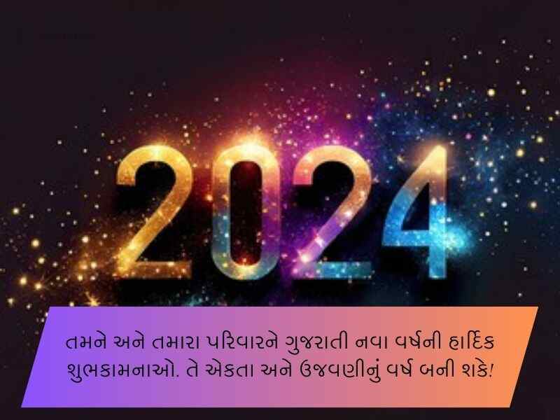 નૂતન વર્ષાભિનંદન ની શુભેચ્છાઓ Happy New Year Wishes in Gujarati Text | Wishes | Quotes