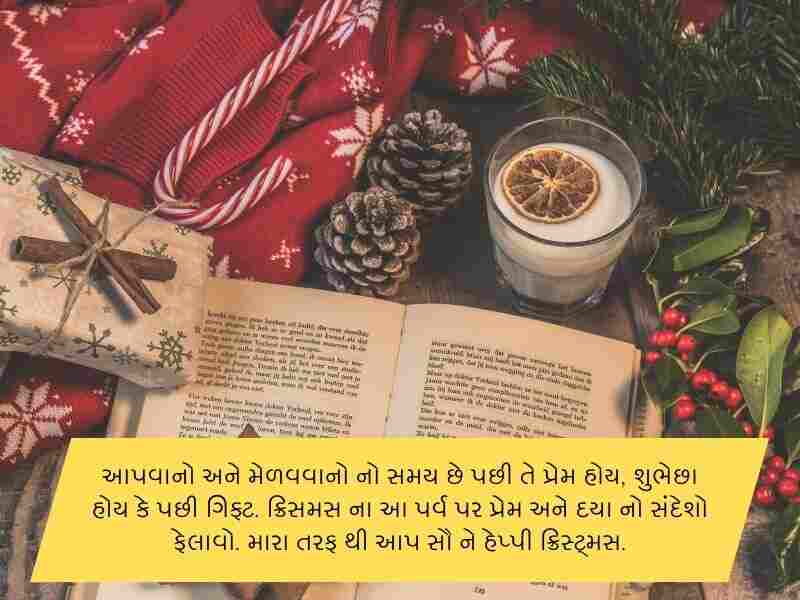 40+ નાતાલ પર્વની સુભેછાઓ Christmas Day Wishes in Gujarati Text | Shayari | Quotes