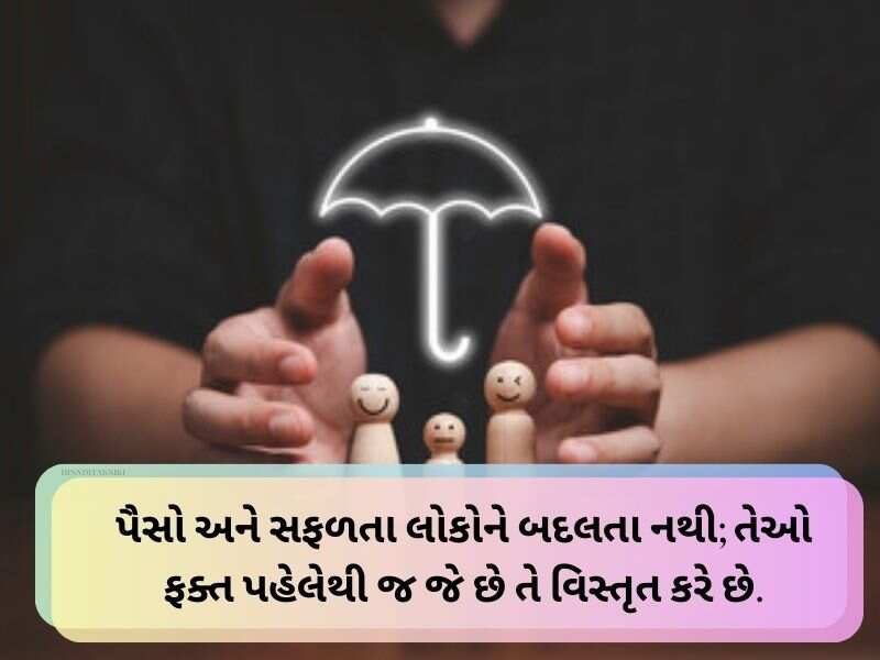 285+ જિંદગી સુવિચાર Life Quotes in Gujarati Text | Shayari | Wishes
