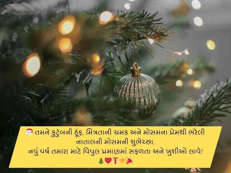 40+ નાતાલ પર્વની સુભેછાઓ Christmas Day Wishes in Gujarati Text | Shayari | Quotes