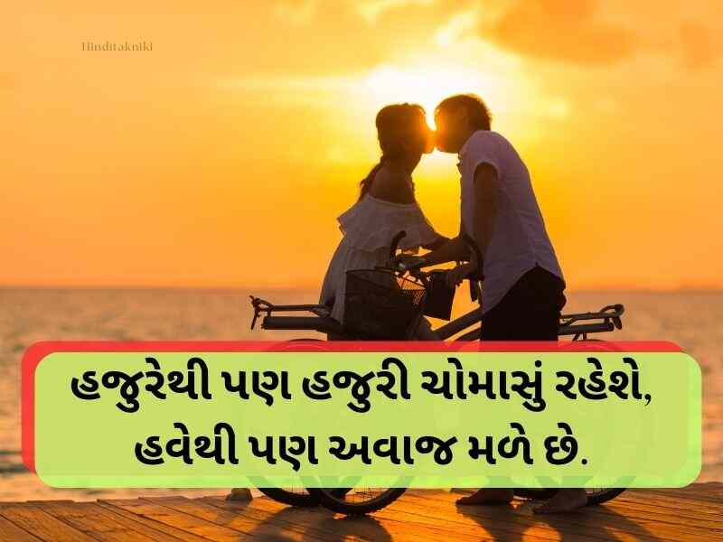 Best 200+ લાગણી પ્રેમ સંબંધ Relationship Quotes in Gujarati Text | Wishes | Shayari