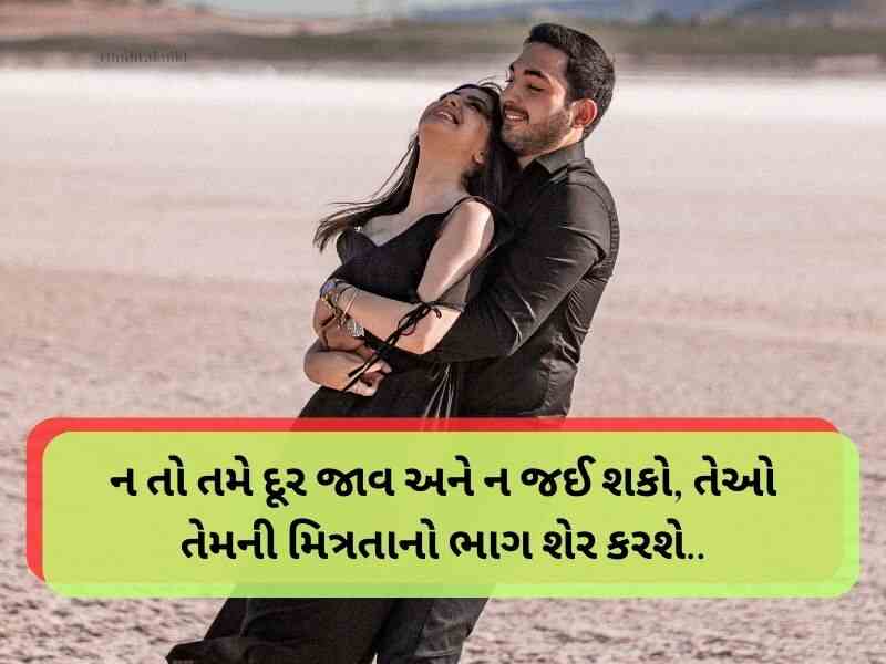 Best 200+ લાગણી પ્રેમ સંબંધ Relationship Quotes in Gujarati Text | Wishes | Shayari