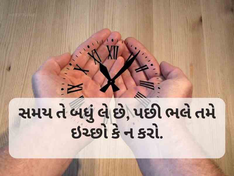 Best 100+ સમય સુવિચાર ગુજરાતી Time Quotes In Gujarati Test | Wishes | Shayari