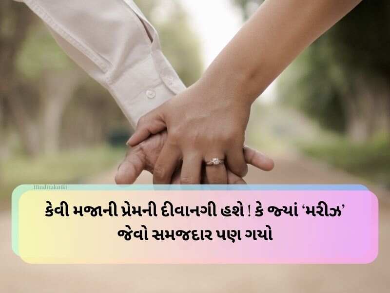 90+ જીવન સાથી શાયરી Married Life Husband Wife Quotes In Gujarati Text | Shayari 